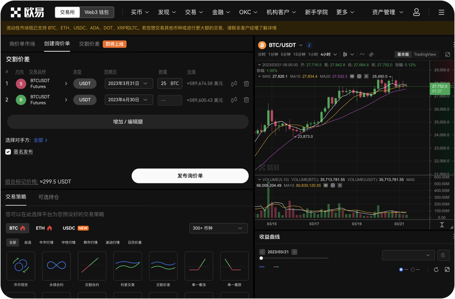 比特币交易网的服务体验怎么样